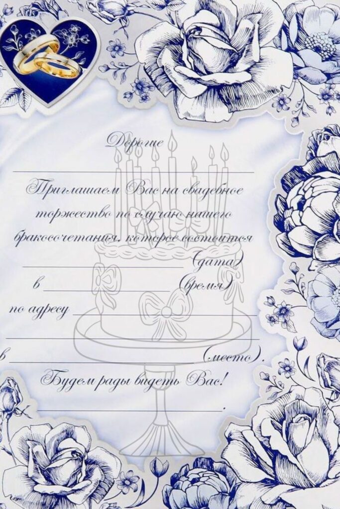 Birthday Invitation Motto